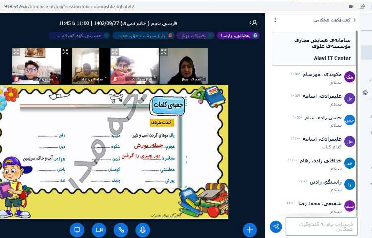 فارسی- بررسی پاسخ پرسشها به همراه دانش‌آموزان عزیزمان 3