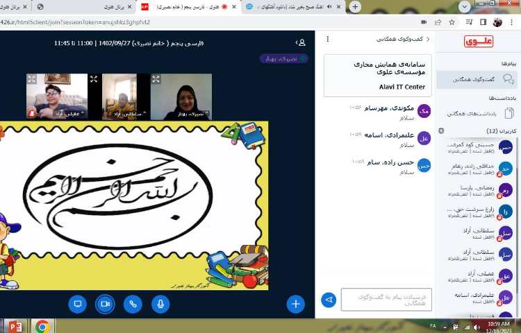 فارسی- بررسی پاسخ پرسشها به همراه دانش‌آموزان عزیزمان