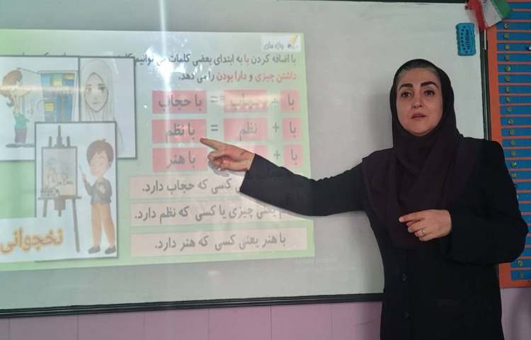 فارسی بیاموز و بگوی درس مسجد محله ی ما