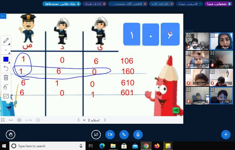 :فارسی، تدریس درس زیارت و کلاسهای آنلاین کلاس کوهنوردان 3