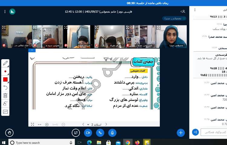 :فارسی، تدریس درس زیارت و کلاسهای آنلاین کلاس کوهنوردان 4