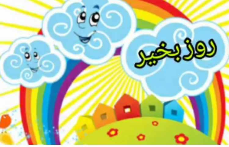 فارسی تدریس درس پنجم 1