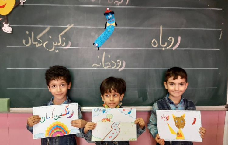 :فارسی، تدریس نشانه (ر) 3