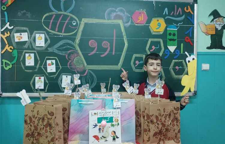 فارسی تدریس نشانه ی او و 1