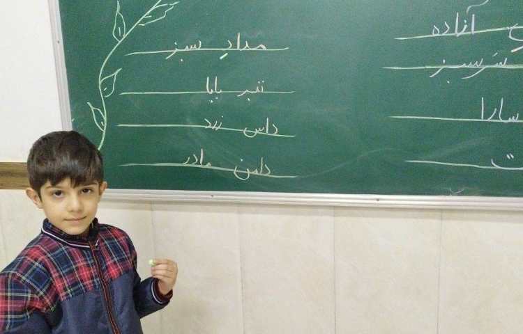 فارسی تدریس و آموزش ( ِ) دوستی 1