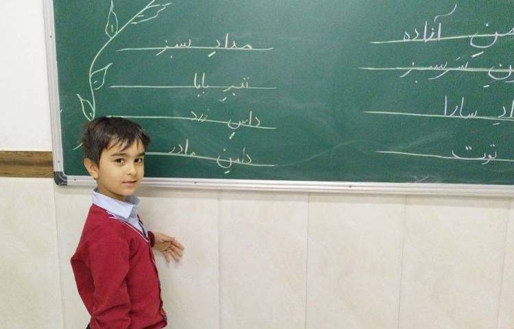 فارسی تدریس و آموزش ( ِ) دوستی 2