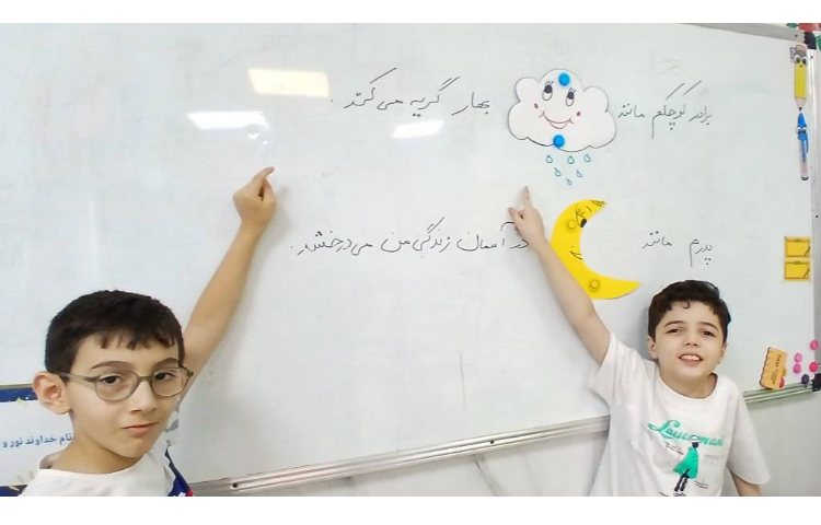 فارسی (تشبیه) 2