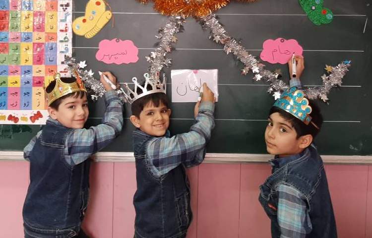 :فارسی، جشن اسم 1