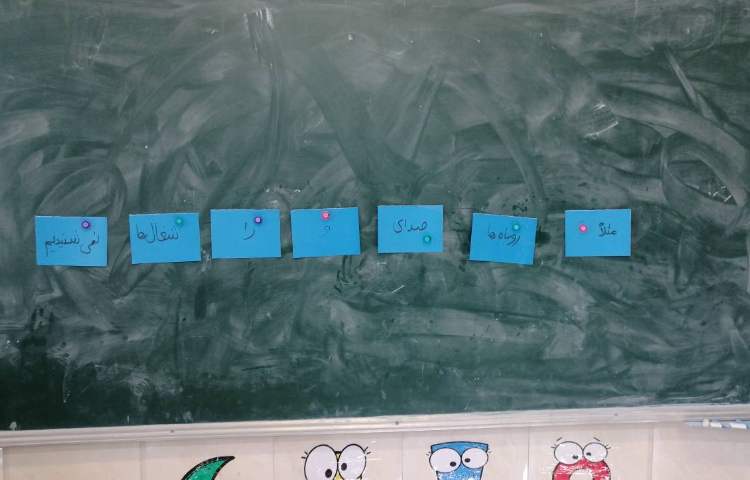 فارسی : جملات بهم ریخته 1