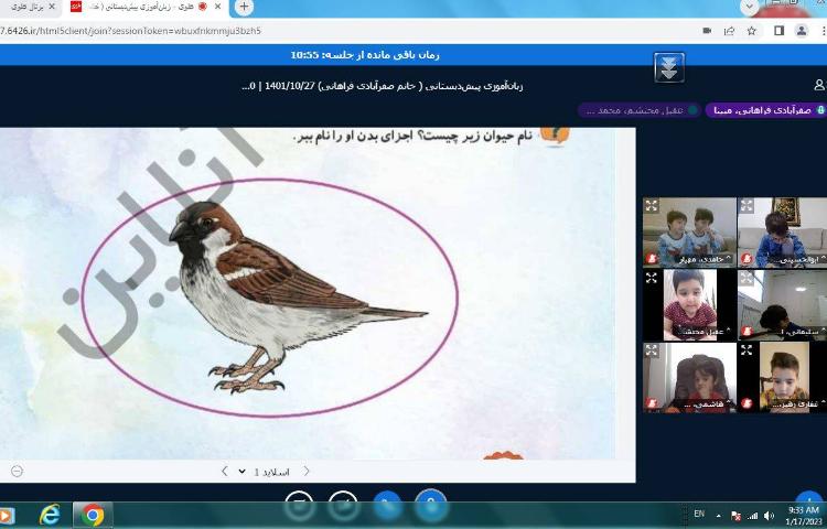 :فارسی، حل سوالات توسط نوآموزان، کلاس شاپرک 2