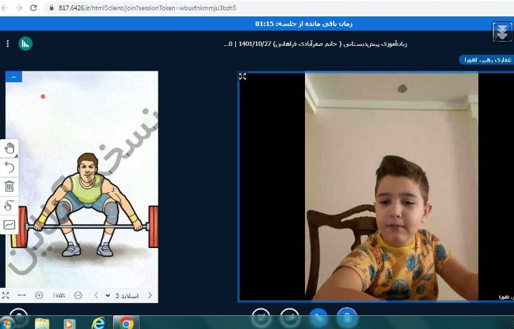 :فارسی، حل سوالات توسط نوآموزان، کلاس شاپرک 3