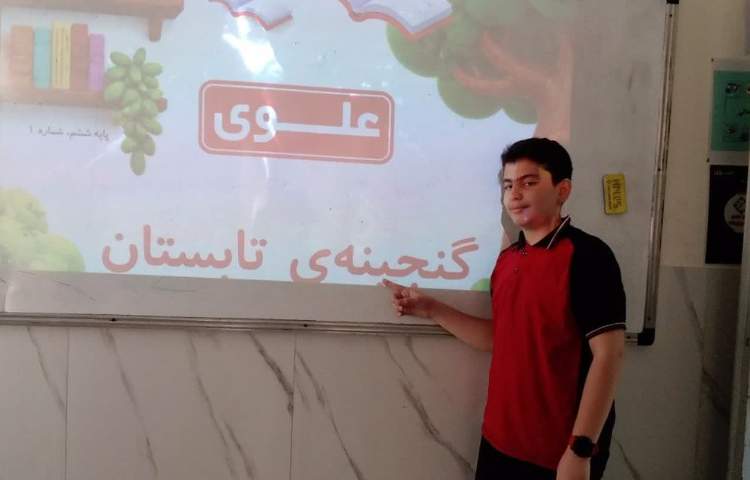 فارسی حل گنجینه ی تابستان 2