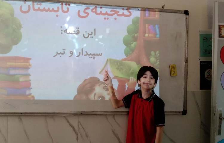 فارسی حل گنجینه ی تابستان