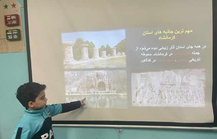 فارسی، درس ایران زیبا 5