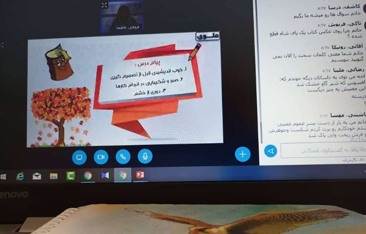 فارسی، درس سوم با موضوع هوشیاری 2