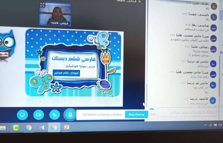 فارسی، درس سوم با موضوع هوشیاری 3