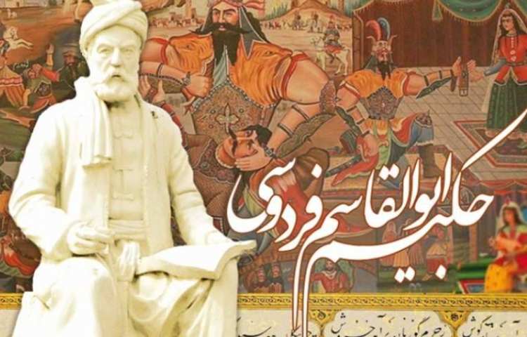 :فارسی، درس فردوسی، کلاس کوهنوردان