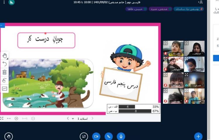 :فارسی، درس پنجم، چوپان درست کار