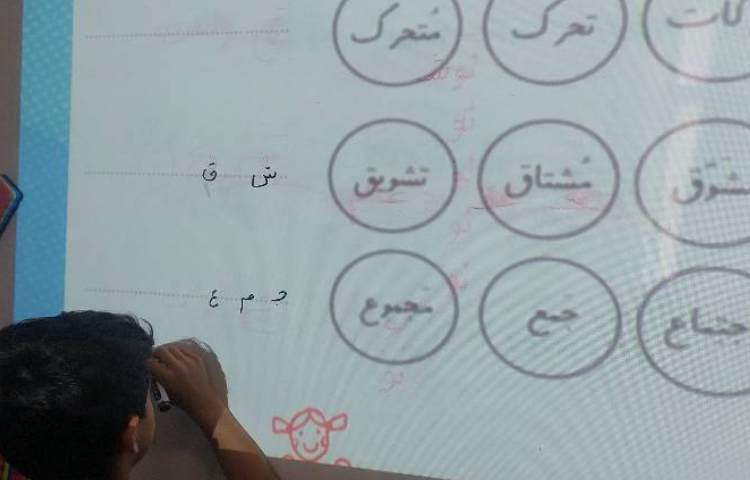 فارسی دست ورزی حروف مشترک 3
