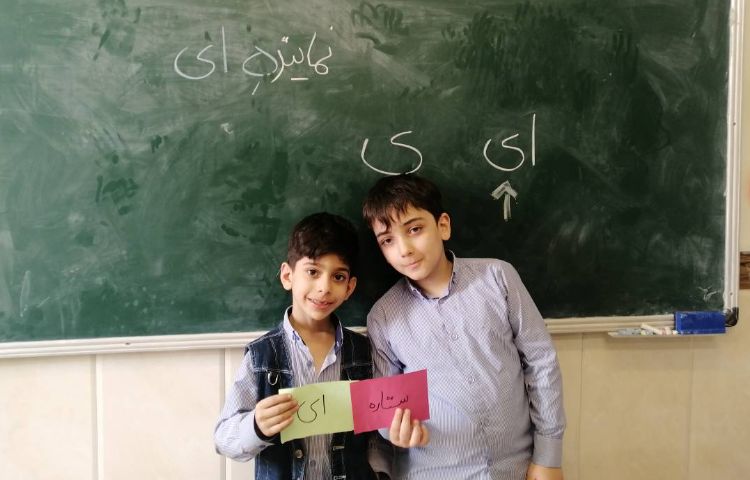 فارسی: دست ورزی کلمات با ای و ی 1