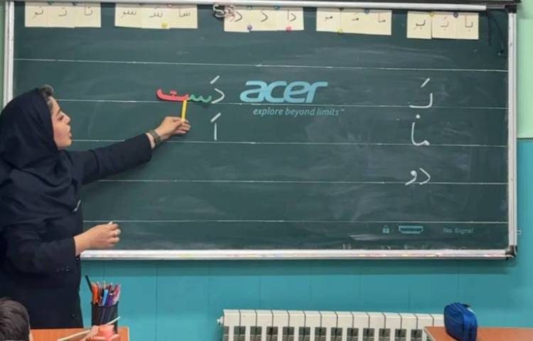 فارسی روان خوانی خلاق