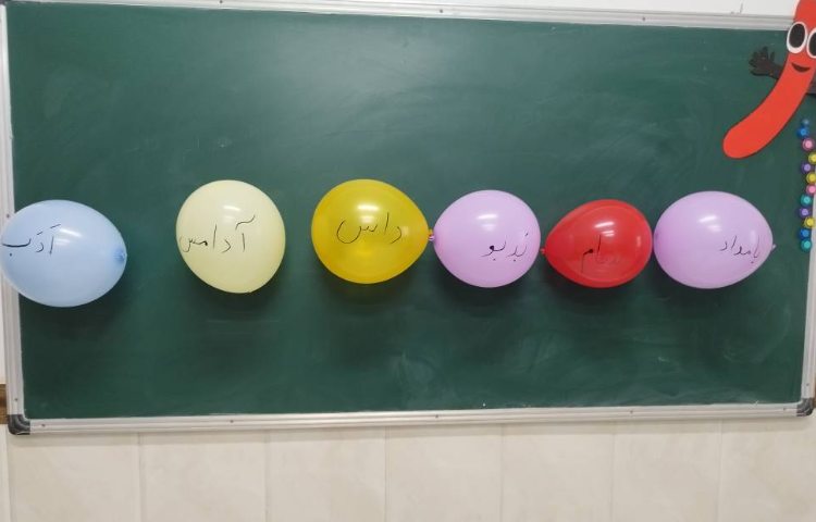 فارسی روان خوانی کلمات 6