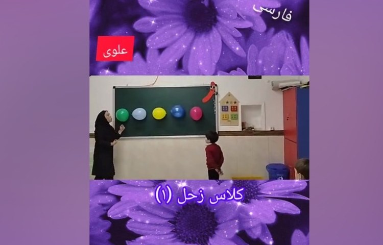 فارسی روان خوانی کلمات