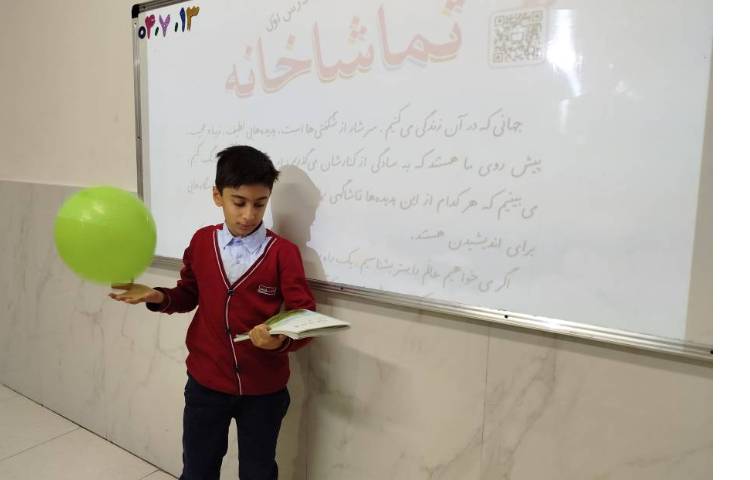 فارسی - روخوانی درس تماشاخانه در قالب بازی 1