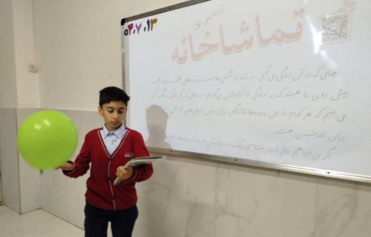 فارسی - روخوانی درس تماشاخانه در قالب بازی 5