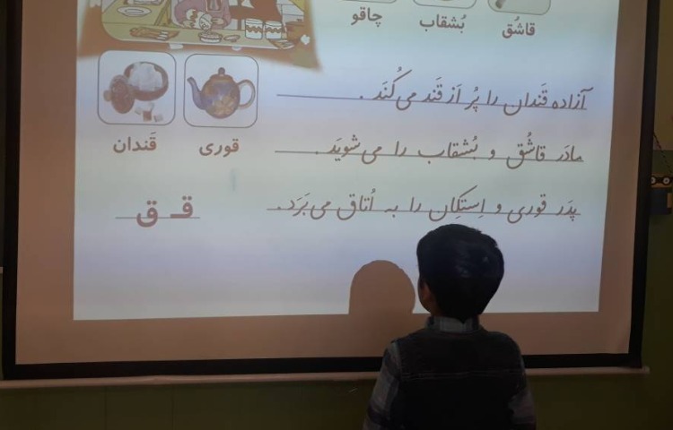 :فارسی، روخوانی درس همکاری 2