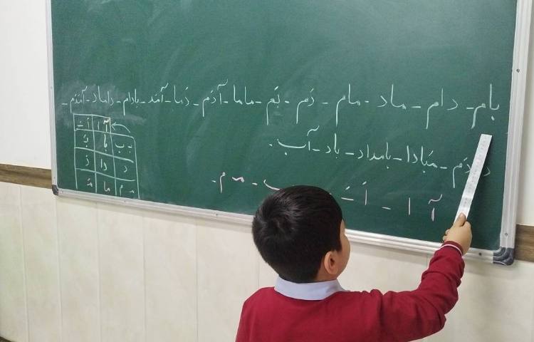 فارسی زنگ روان خوانی ( کلمات صفحه ی 5کتاب کار فارسی) 1