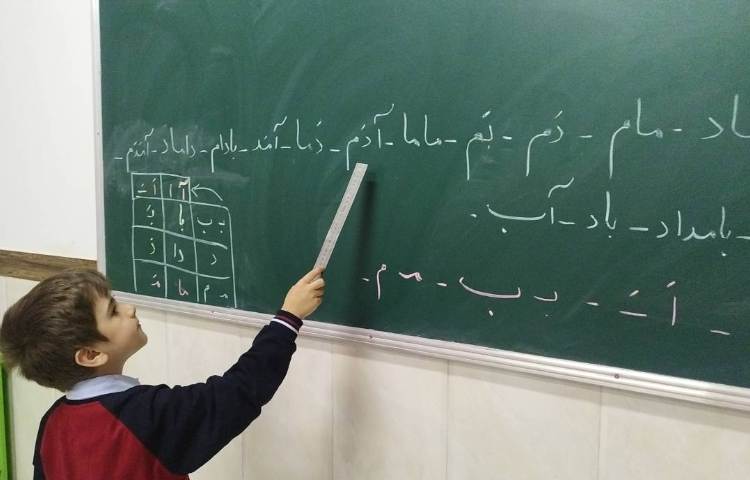 فارسی زنگ روان خوانی ( کلمات صفحه ی 5کتاب کار فارسی) 3