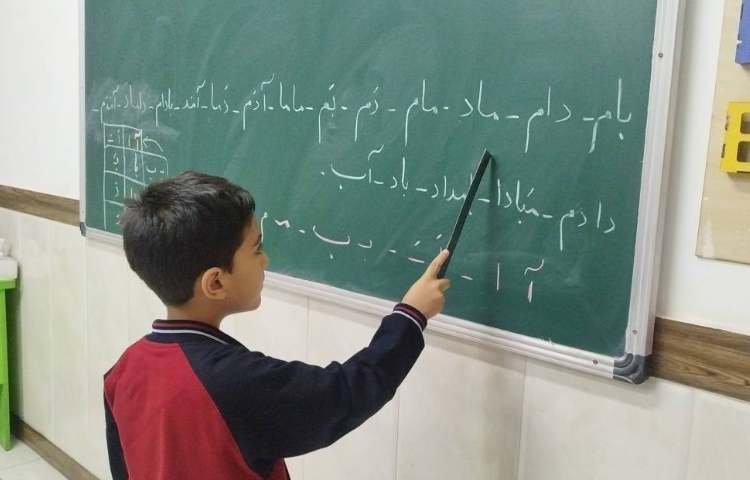 فارسی زنگ روان خوانی ( کلمات صفحه ی 5کتاب کار فارسی) 4