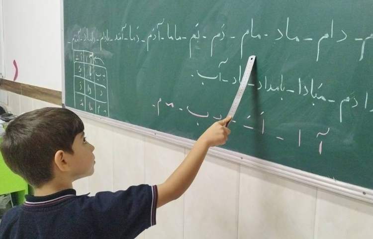 فارسی زنگ روان خوانی ( کلمات صفحه ی 5کتاب کار فارسی) 5