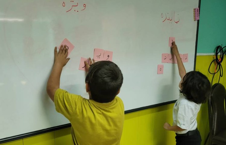 :فارسی، ساخت کلمه های چند شکلی و استثناء با استفاده از کارت حروف به هم ریخته 3