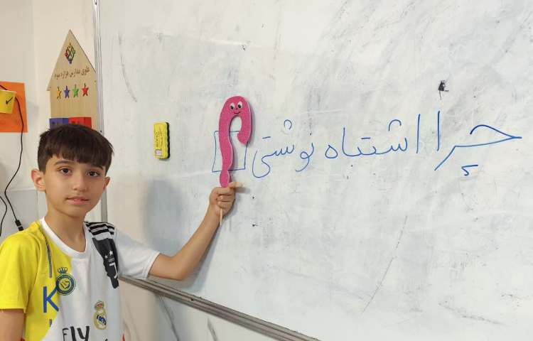 فارسی علائم نگارشی 3