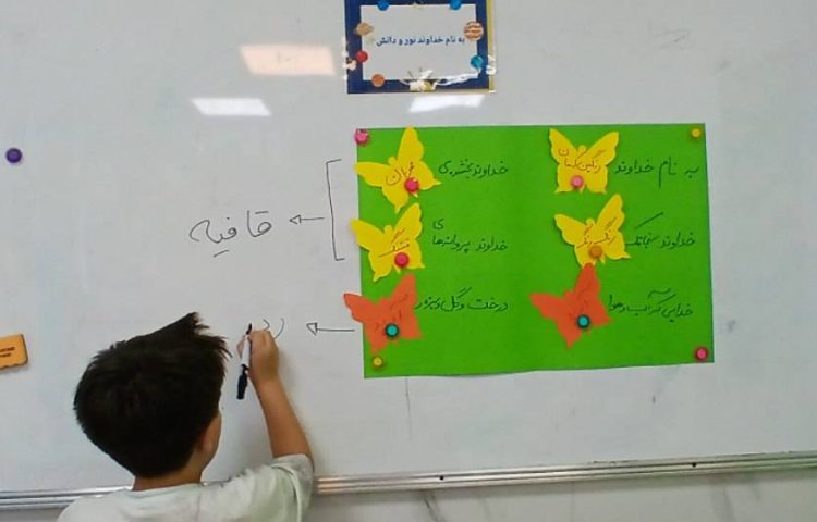 فارسی (قافیه و ردیف) 2