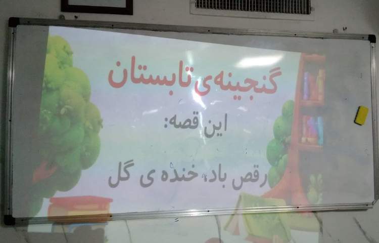 فارسی مبحث ساختمان کلمات و حل گنجینه 3