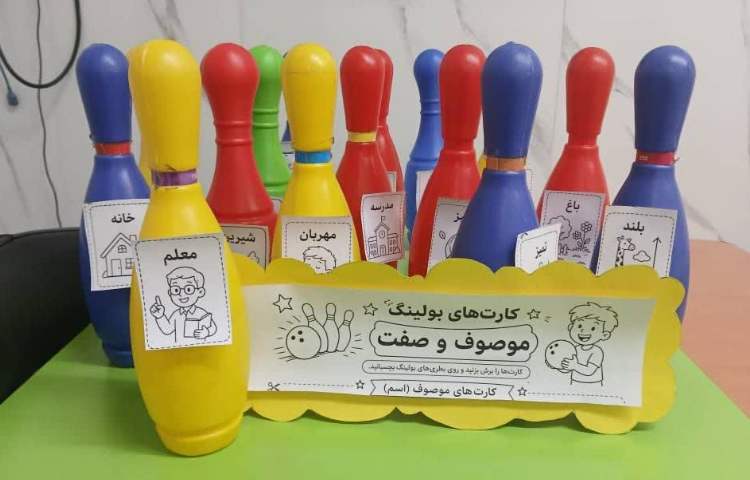 فارسی مبحث صفت 3