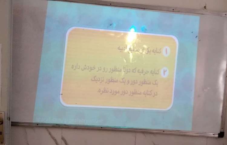 فارسی مبحث مبالغه و کنایه 3