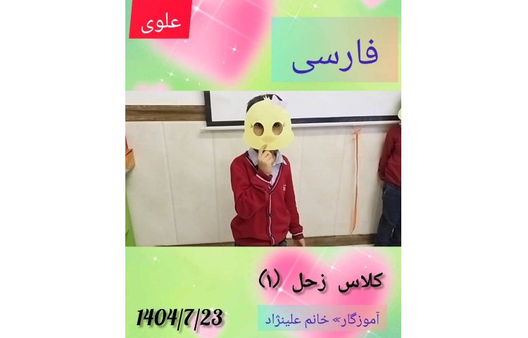 فارسی - موضوع » اجرای صدای جانوران 4