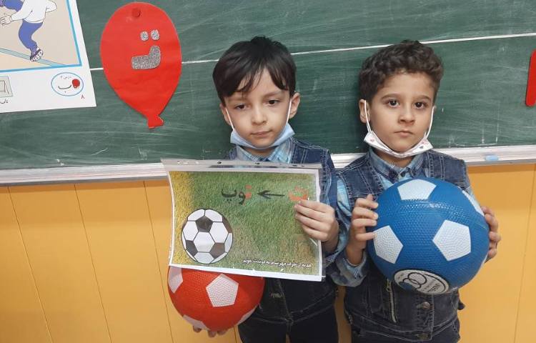 :فارسی، نشانه (ت)، کلاس توت فرنگی