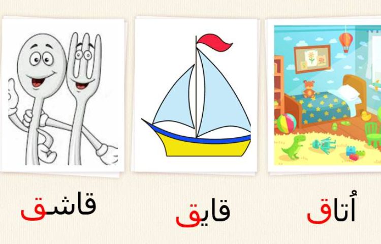 :فارسی، نشانه "ق" 1