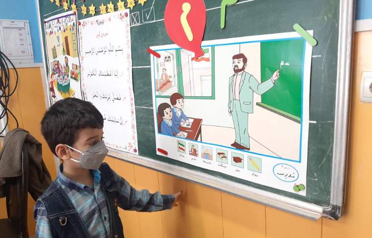 :فارسی، نشانه م، کلاس توت فرنگی 4