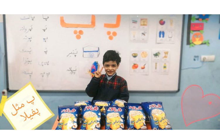 فارسی نشانه پ 1