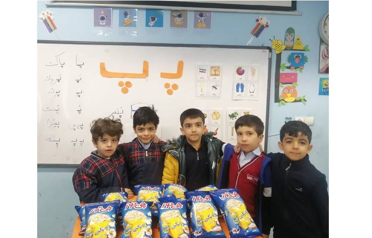 فارسی نشانه پ 1