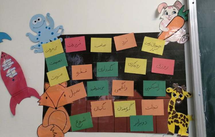 فارسی : نصب کلمات مهم چوپان درست کار توسط دانش آموزان 4