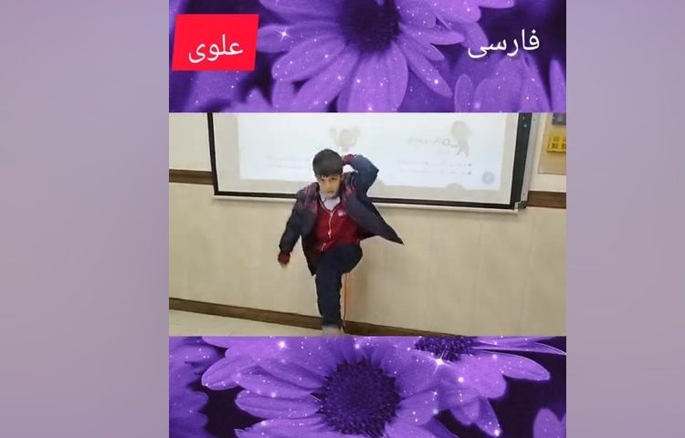 فارسی نمایش و حرکت ورزشی و تشخیص هم کلاسی های برای نام ورزش 1