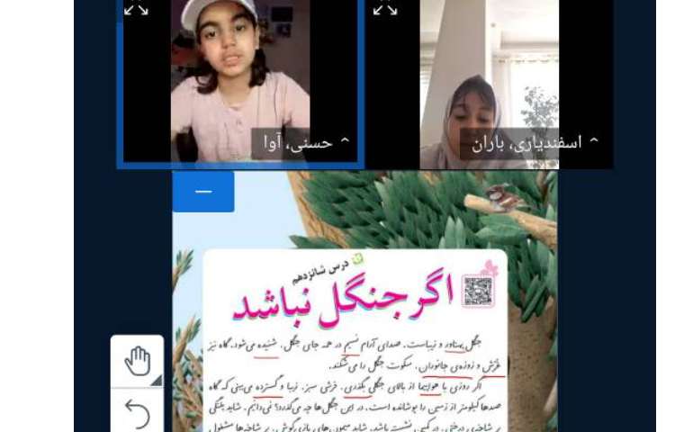 فارسی ، هوش و ریاضی 1