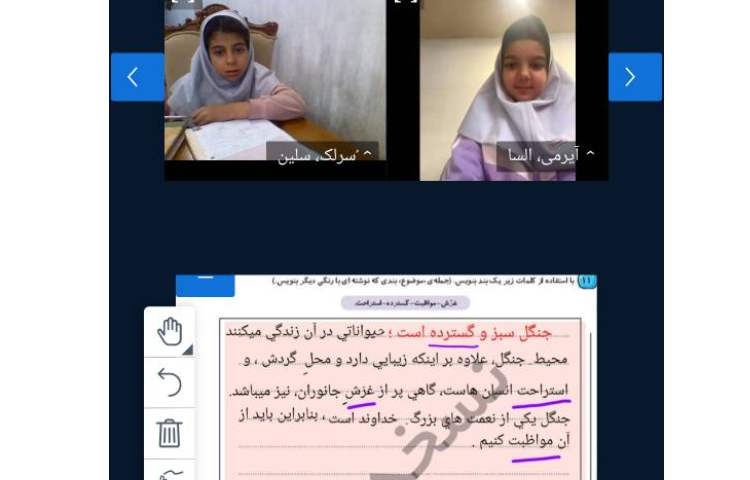فارسی ، هوش و ریاضی 2